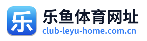 乐鱼体育网址 Logo